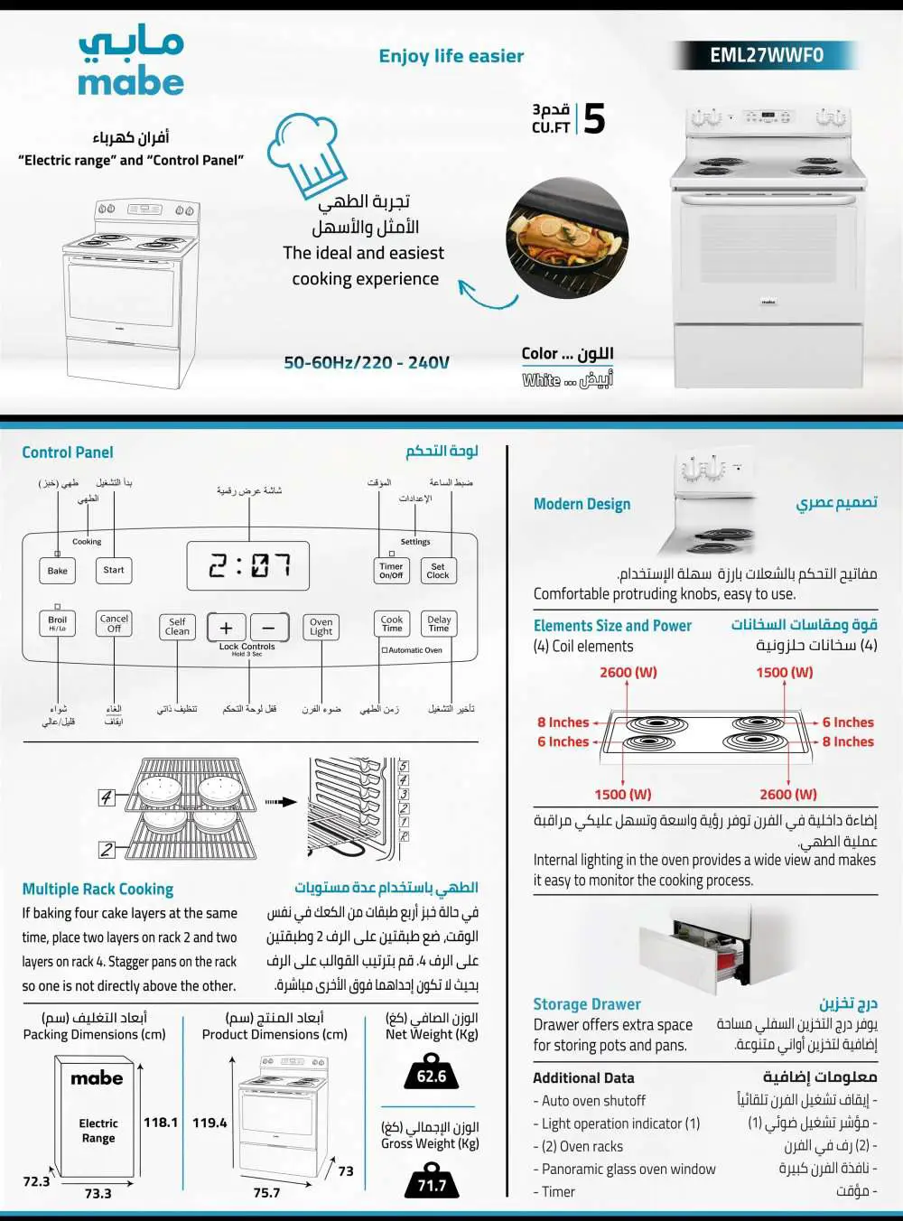 فرن كهرباء مابي 4 عيون حلزوني ابيض EML27WWFO