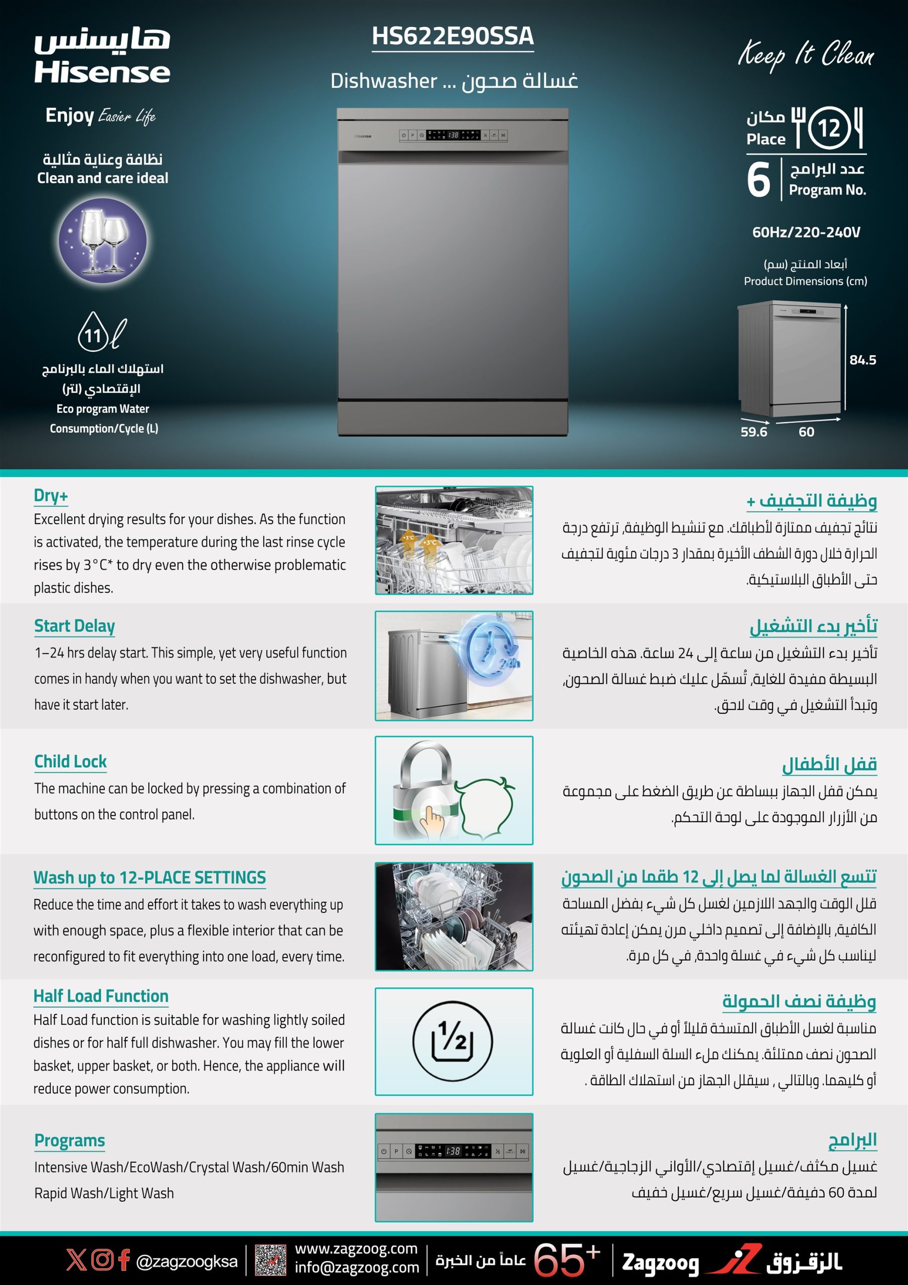 غسالة صحون هايسنس 13 مكان 6 برامج +وظيفة لون فضي موديل HS622E90SSA