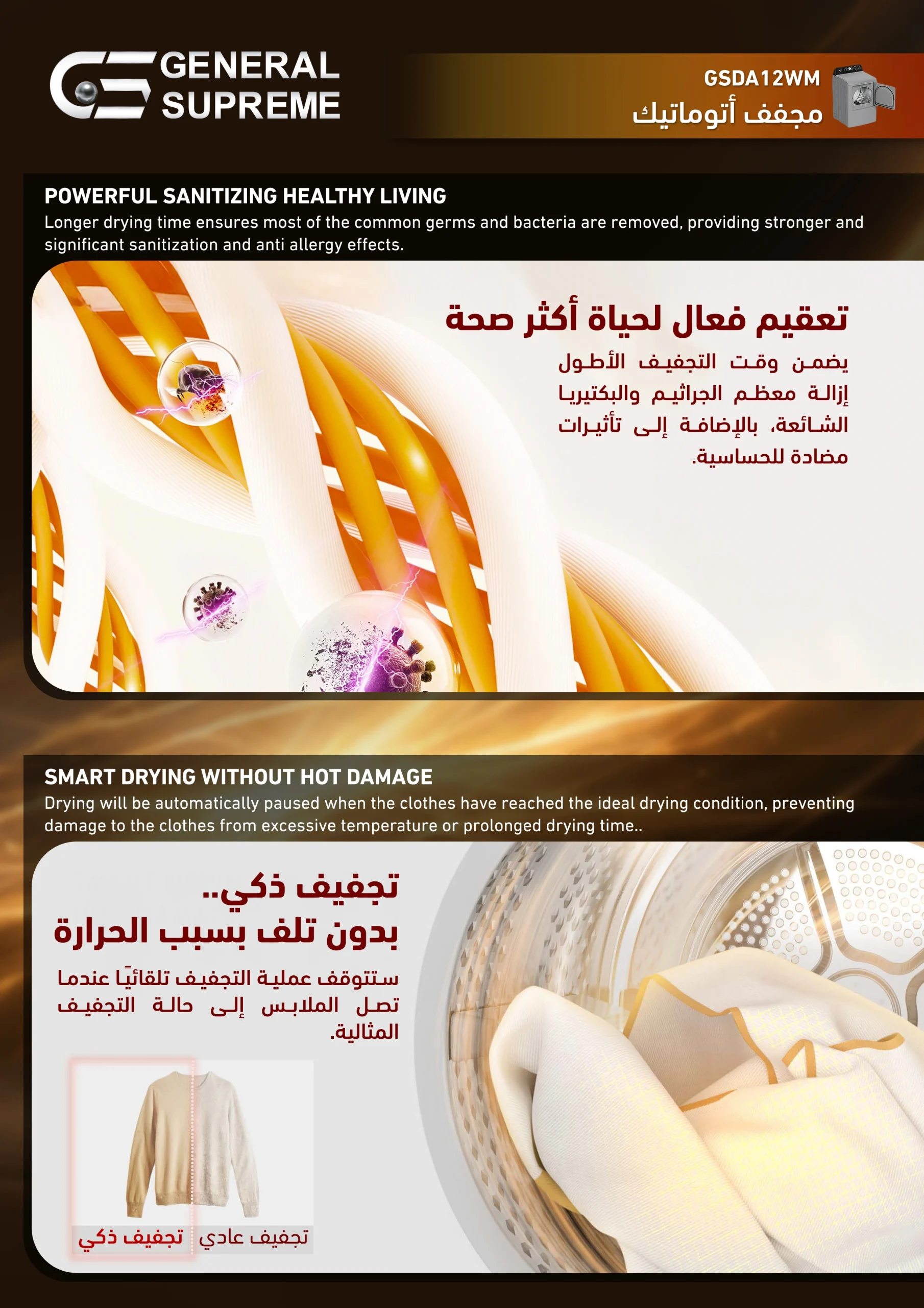 نشافة ملابس جنرال سوبريم أتوماتيك تعبئة أمامية طراز أمريكي، سعة 12 كيلو، 10 برامج، نظام تجفيف بالتهوية، رمادي و أسود. GSDA12WM