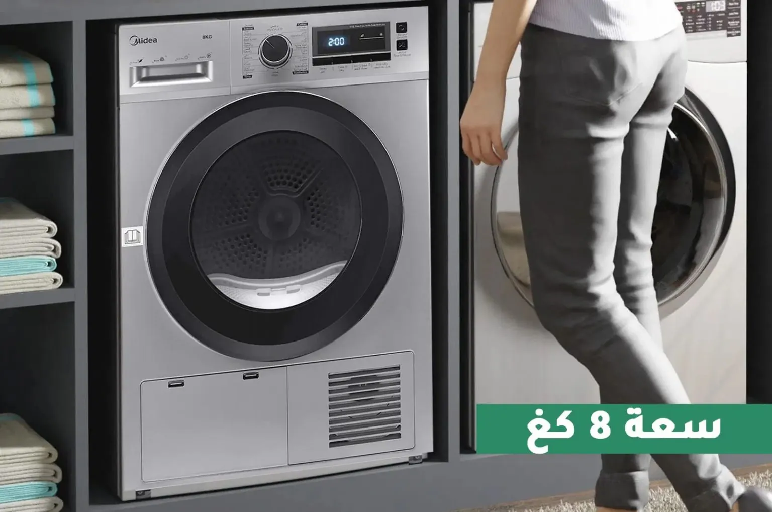 نشافة ملابس مايديا 8 كيلو -تجفيف بالتكثيف-16 برنامج -فضي -موديل MDG80CS