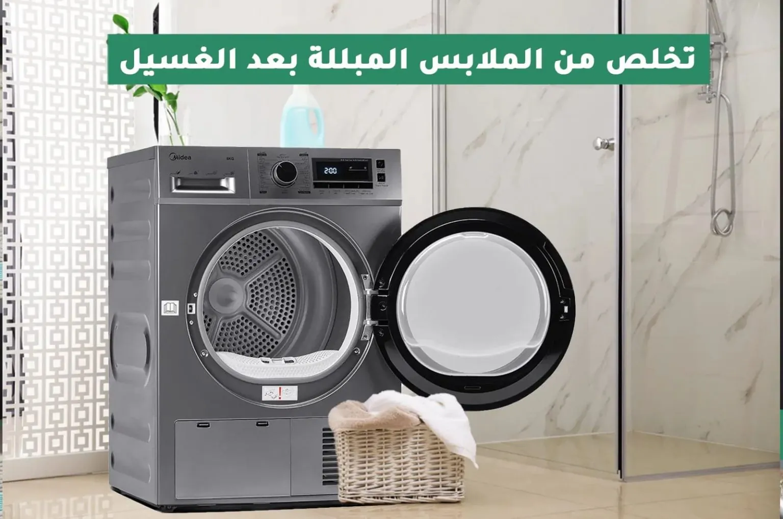 نشافة ملابس مايديا 8 كيلو -تجفيف بالتكثيف-16 برنامج -فضي -موديل MDG80CS